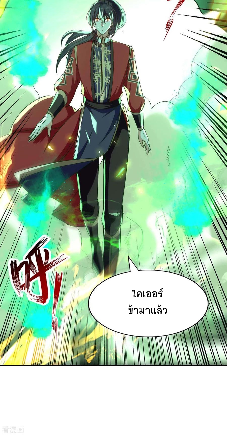 การกลับมาของจักพรรดิ์ ตอนที่ 209 หน้า 21