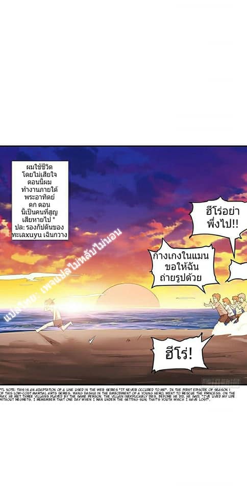 |. Carrying The Goddess Along (จบss1) ตอนที่ 9 หน้า 26