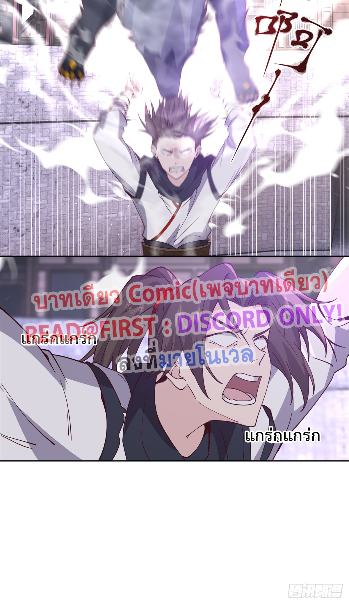 สยบวิญญาณสะท้านโลกันต์ (Remake) ตอนที่ 7 หน้า 28