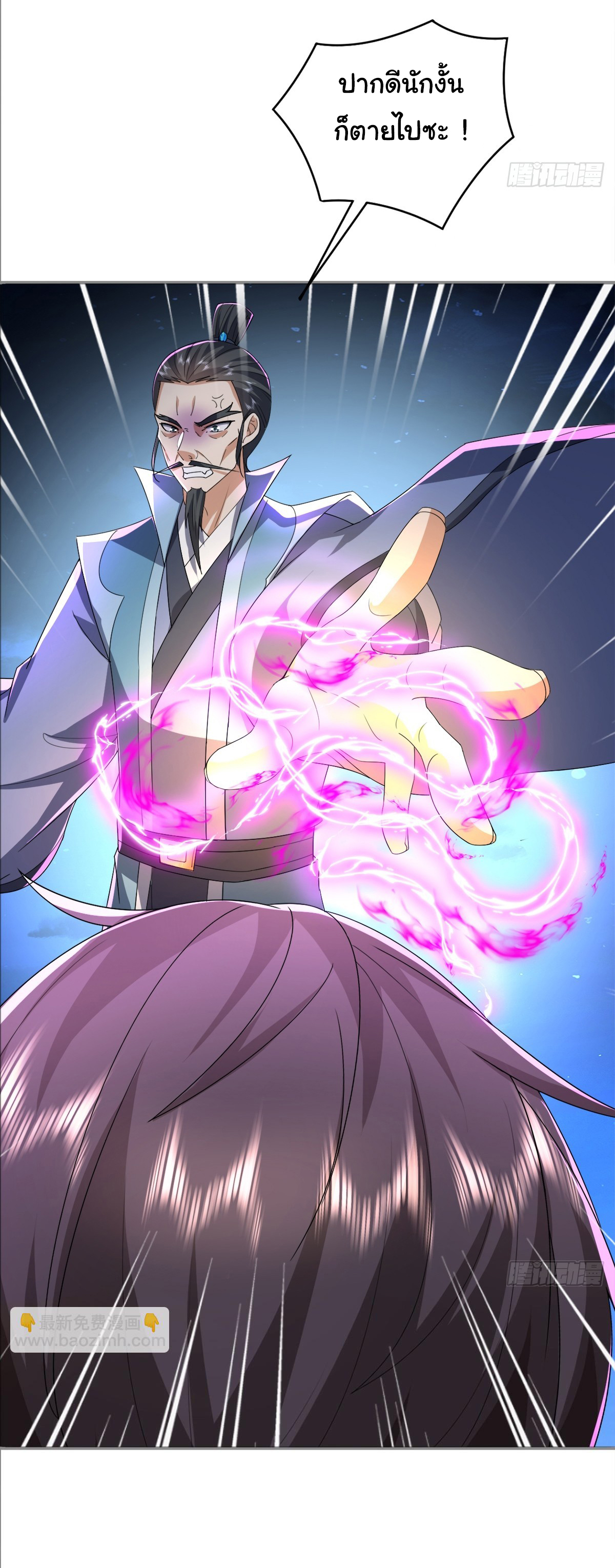 เทพยุทธมหาวิบัติ ตอนที่ 2 หน้า 35