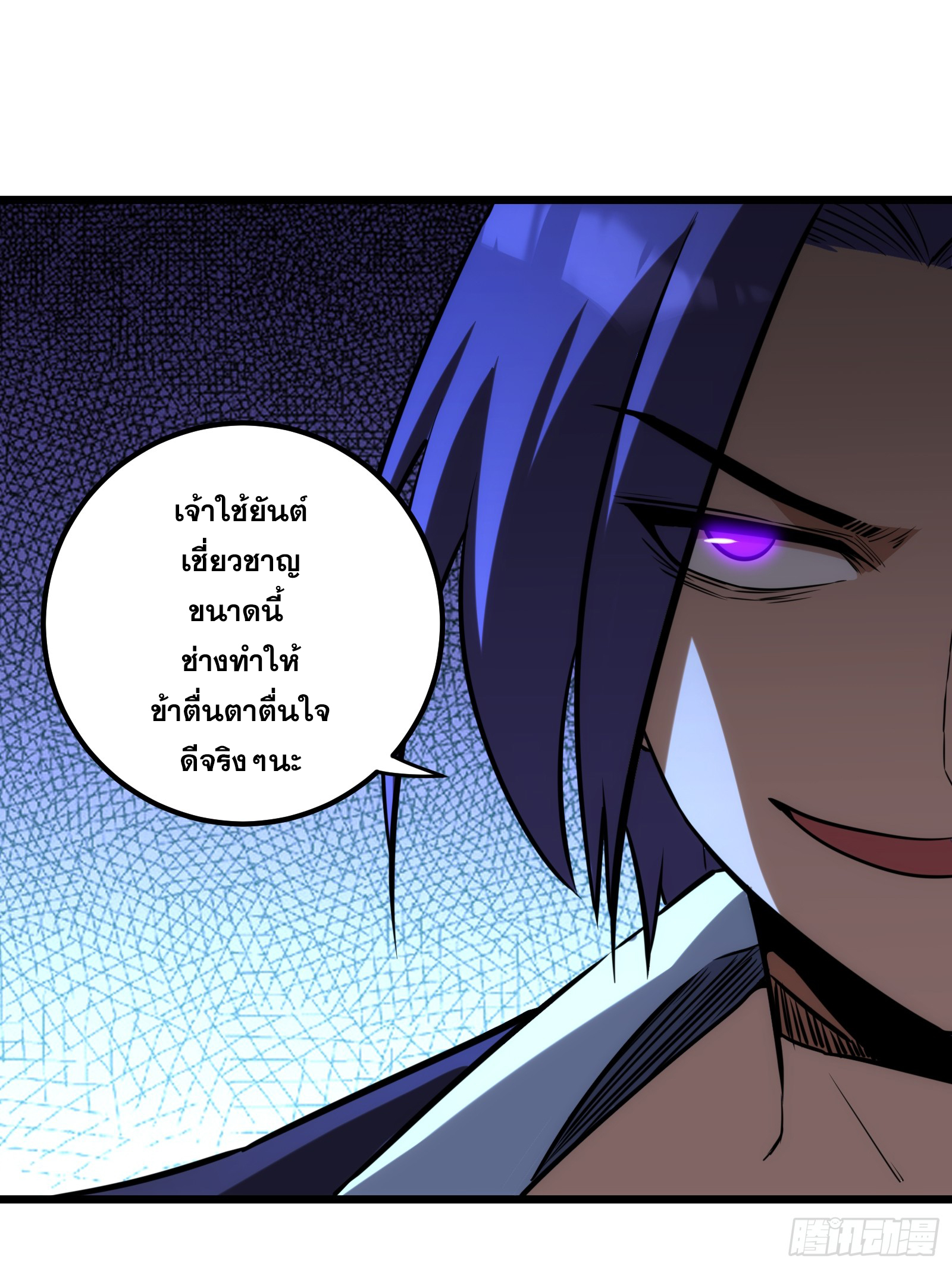 บังคับใจตัวเองก็ไร้เทียมทานได้ ตอนที่ 67 หน้า 2