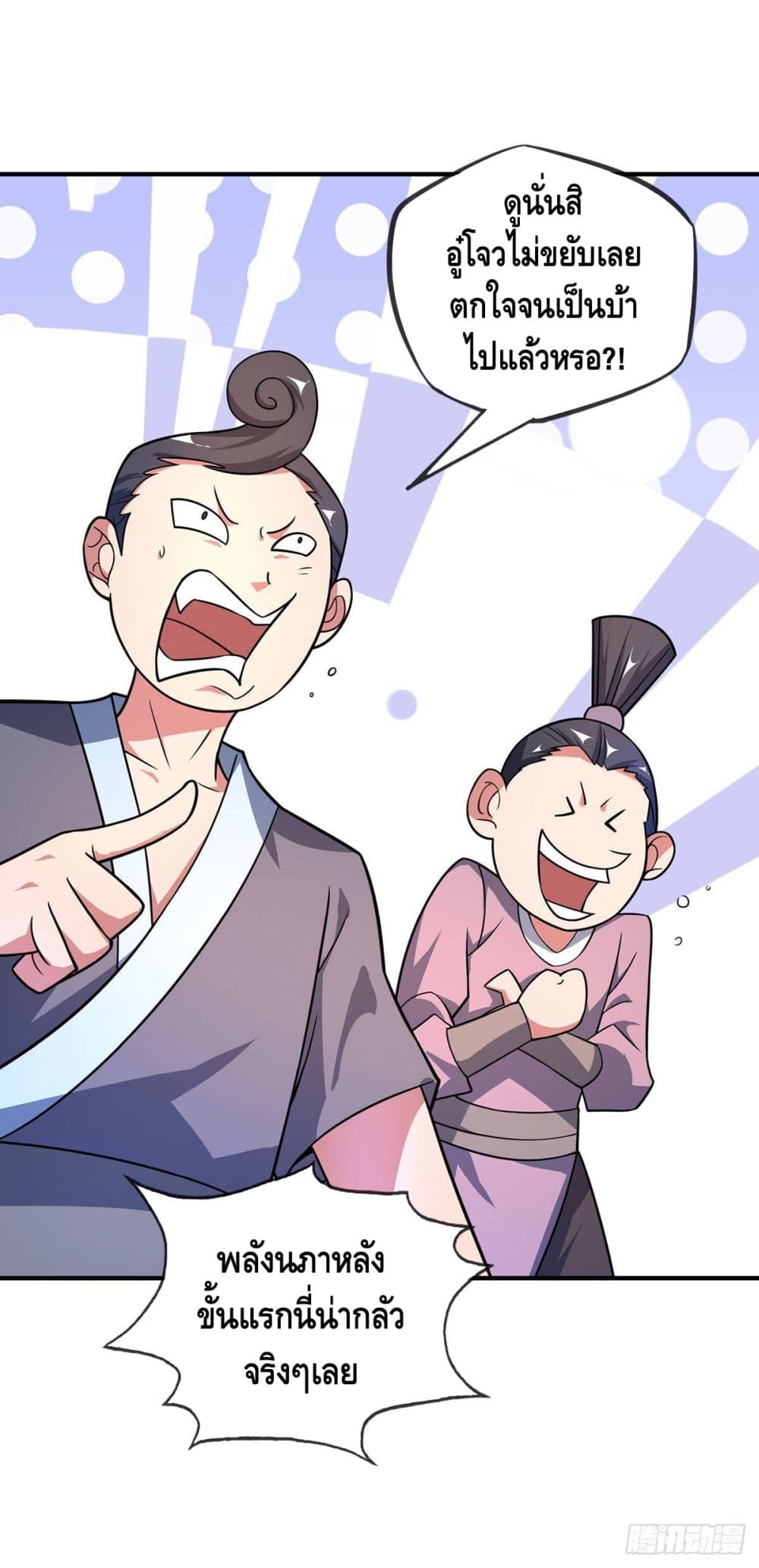 Eternal first son-in-law ตอนที่ 23 หน้า 6