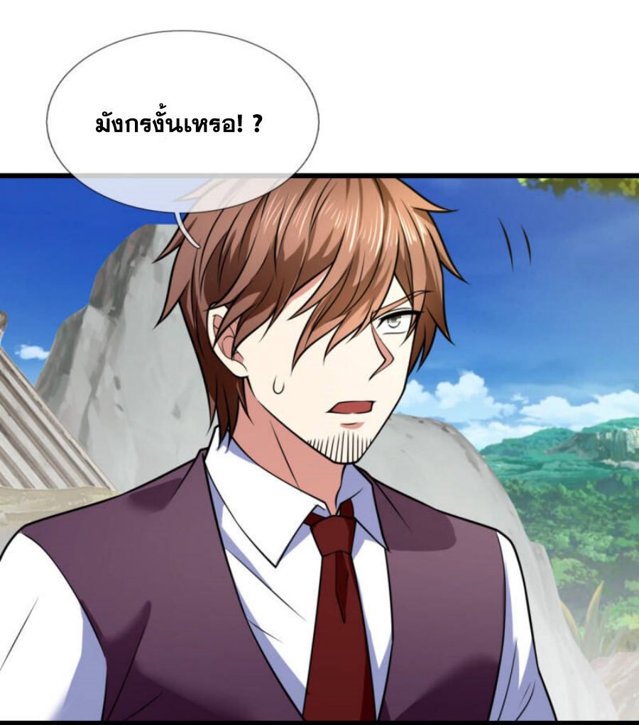 นครเซียนแห่งผู้ต่อต้านสวรรค์ ตอนที่ 193 หน้า 14