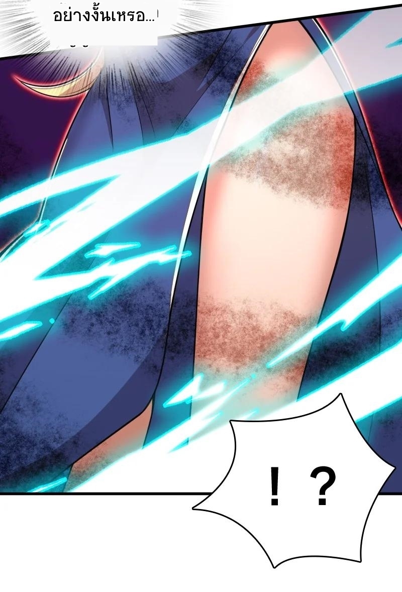 ชีวิตอันสันโดษของจักพรรดิ์หลินเกอ ตอนที่ 68 หน้า 7