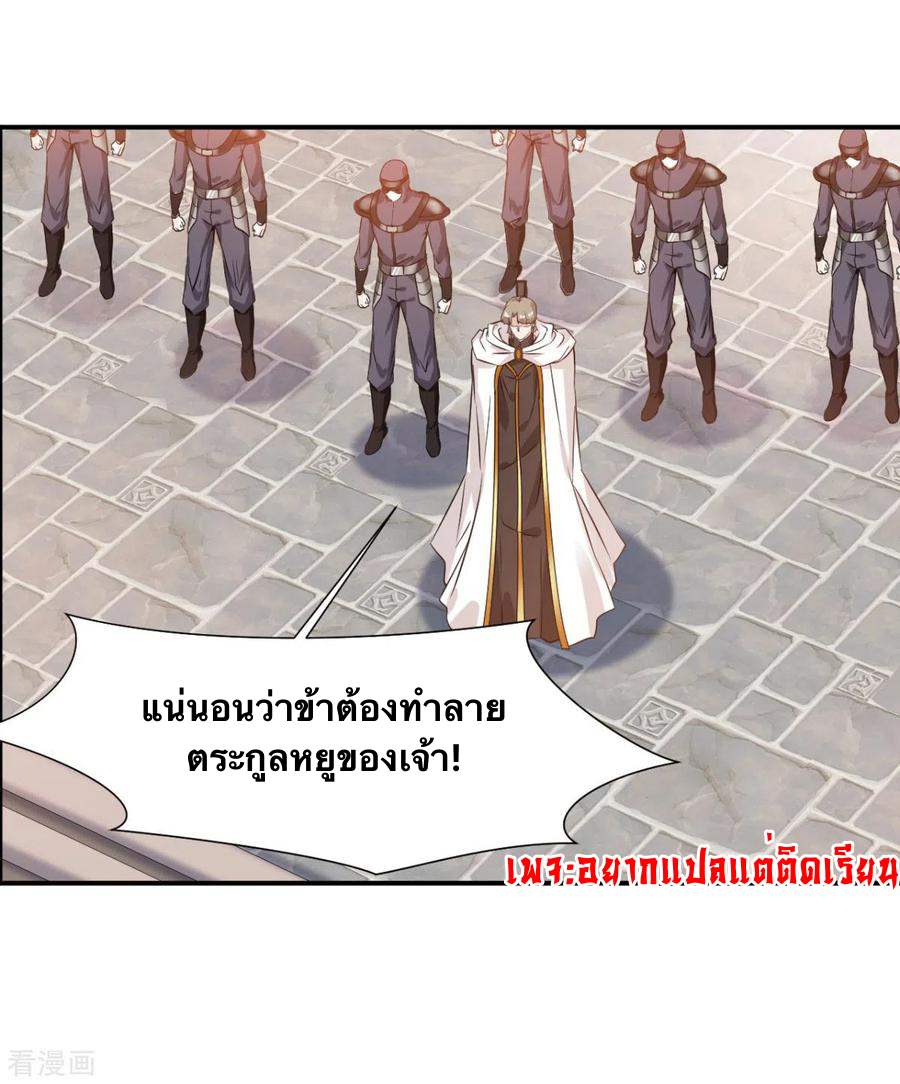 ข้ากลายเป็นผู้เป็นอมตะที่ยิ่งใหญ่ ตอนที่ 22 หน้า 5