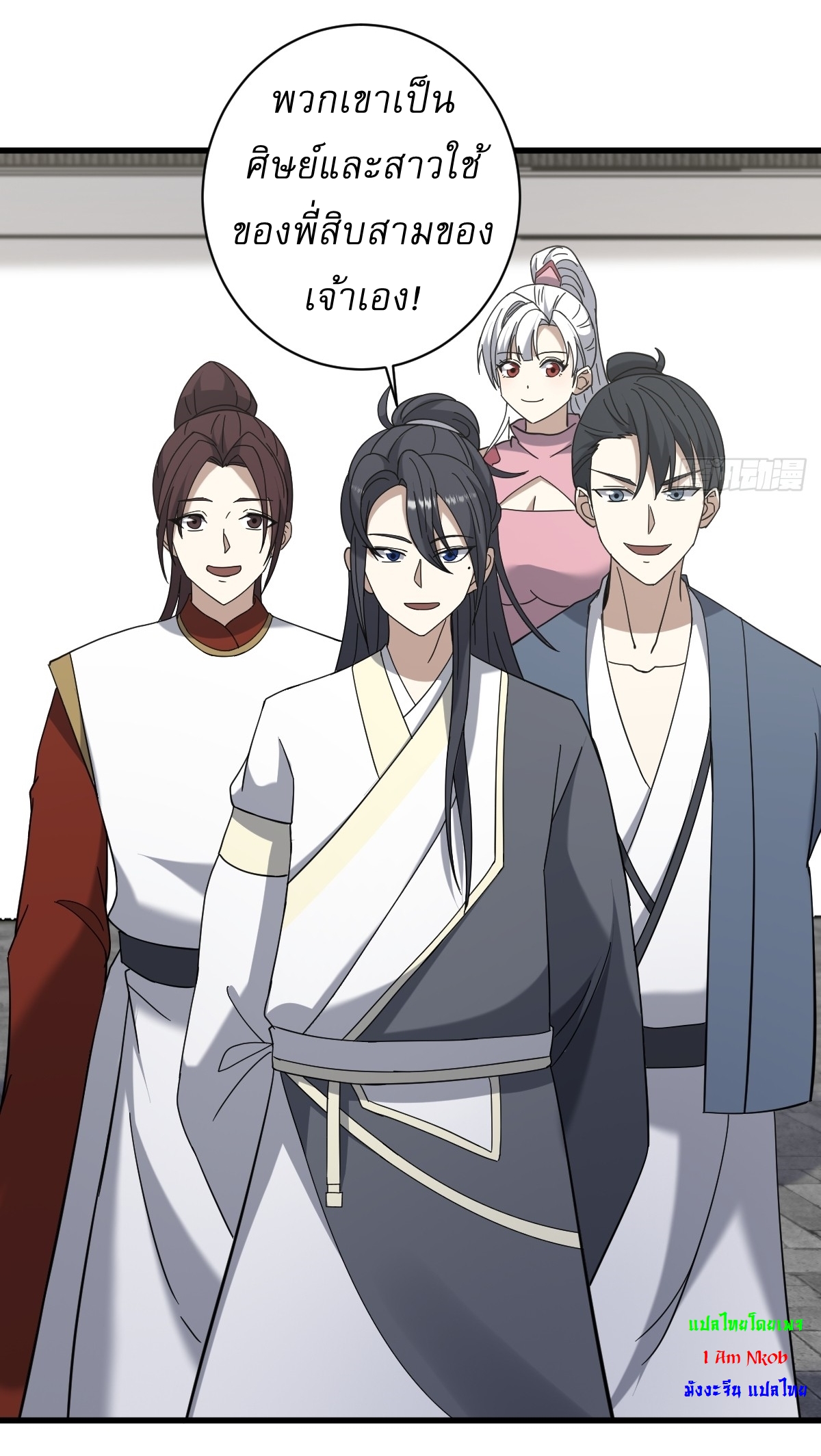 เก็บตัวร้อยปี จากนี้พี่ขอเทพ! INVINCIBLE AFTER A HUNDRED YEARS OF SECLUSION ตอนที่ 117 หน้า 6