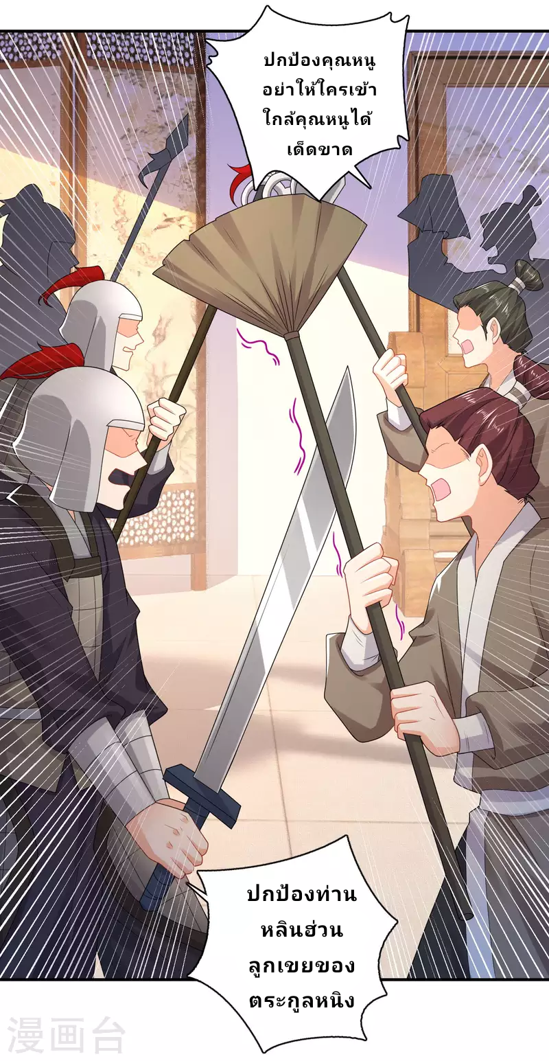 The ultimate crazy son-in-law—สุดยอดลูกเขยสุดบ้าที่แข็งแกร่งที่สุด ตอนที่ 11 หน้า 4