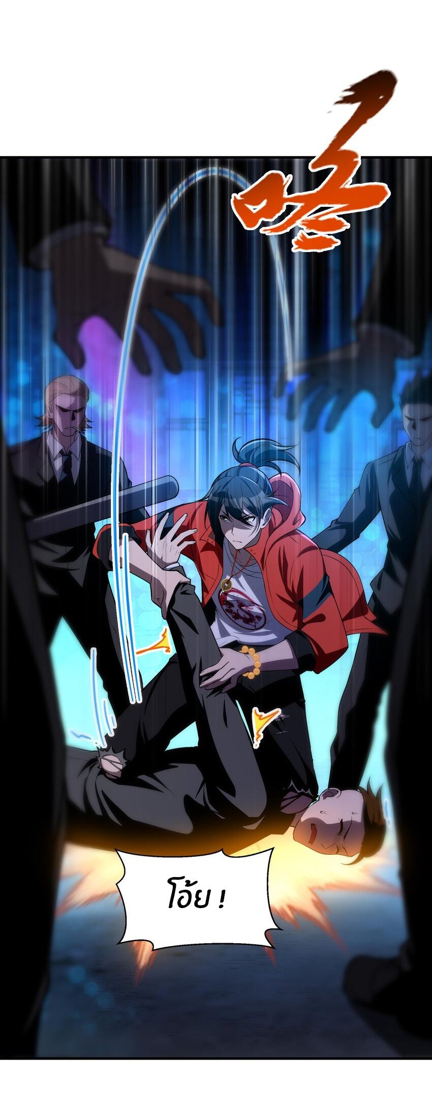 During the live broadcast, I proposed to the female ghost - she really agreed?! ตอนที่ 13 หน้า 40