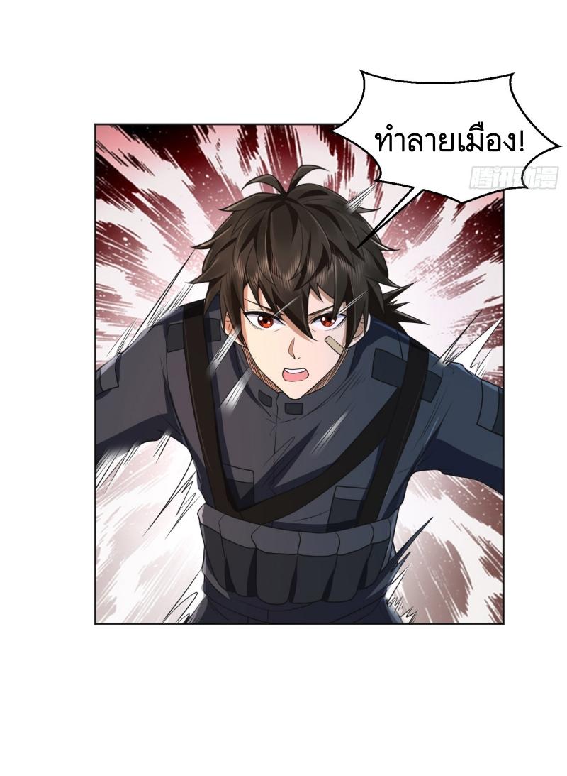 THE FIRST ORDER ตอนที่ 216 หน้า 49