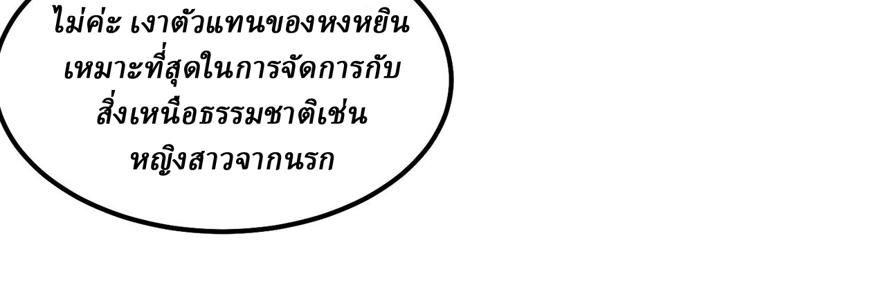 I created an Urban Legend ตอนที่ 24 หน้า 120