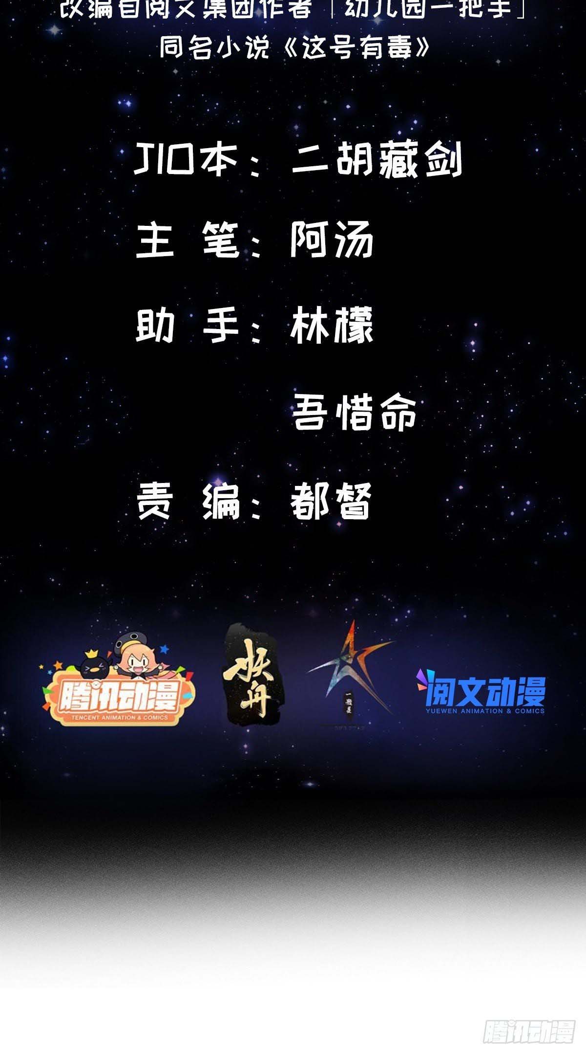 This Account is Ridiculous-บัญชีนี้มันโคตรขยะ ตอนที่ 5 หน้า 2