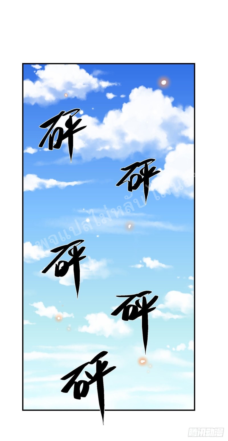 ราชันย์เทพยุทธ์มังกรผงาดฟ้า ตอนที่ 31 หน้า 26