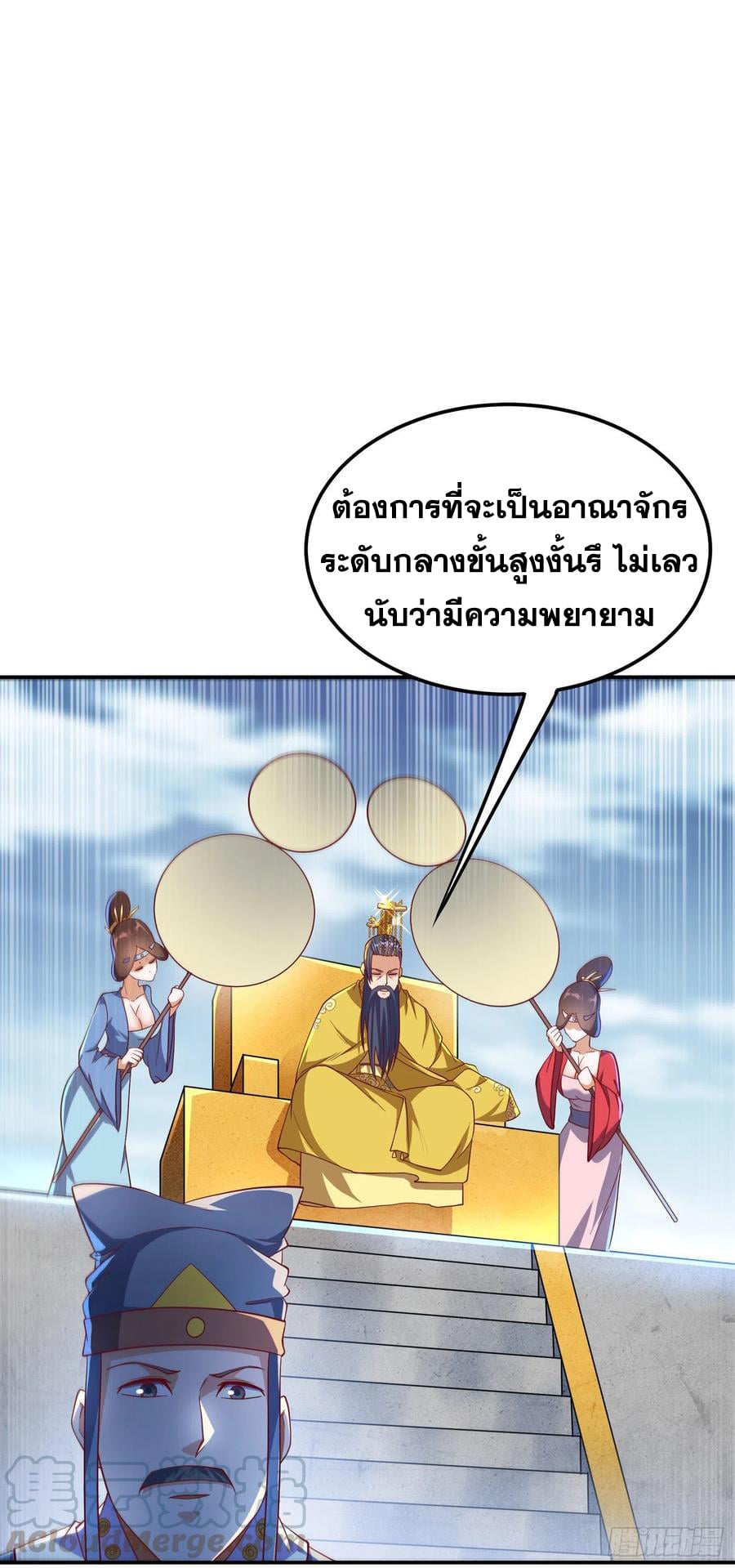 Wu ni ตอนที่ 153 หน้า 23