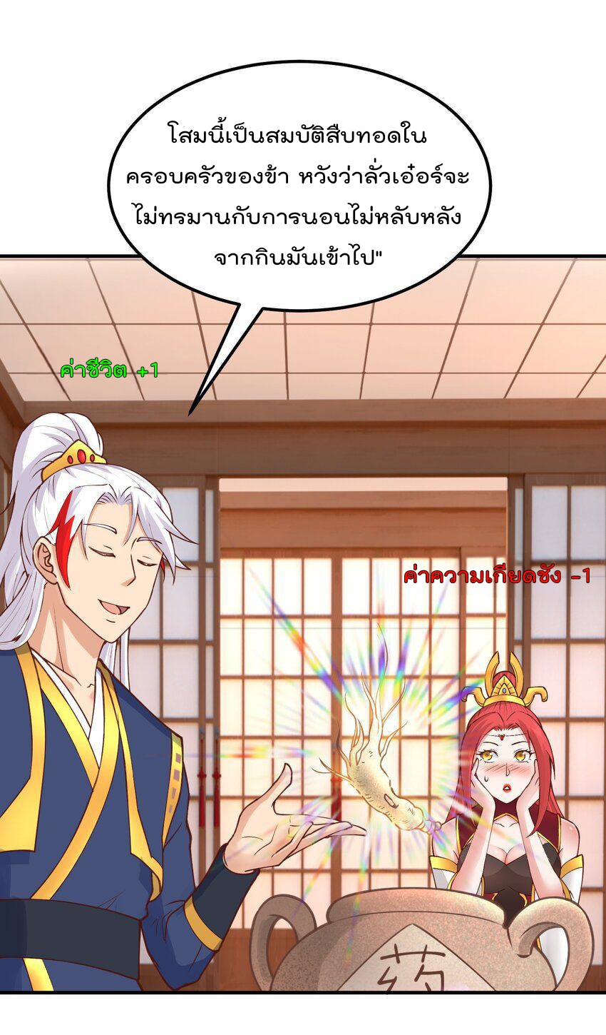 สมบัติทั้งหมดที่ข้าทิ้งไปตอนนี้กลายเป็นผู้หญิงไปซะแล้ว (ชนต้นฉบับ) ตอนที่ 29 หน้า 39