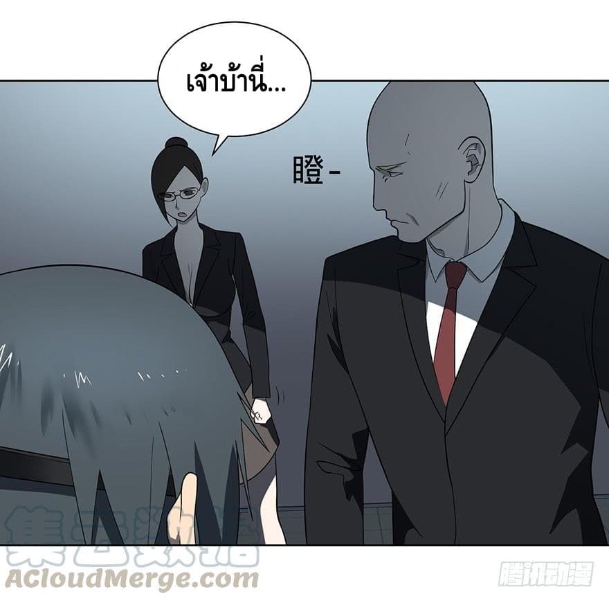 List of villains ตอนที่ 1 หน้า 59