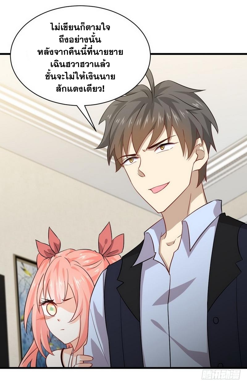 Immortal Swordsman in The Reverse World ข้าเซียนกระบี่ไม่เกาะสตรี ตอนที่ 41 หน้า 10