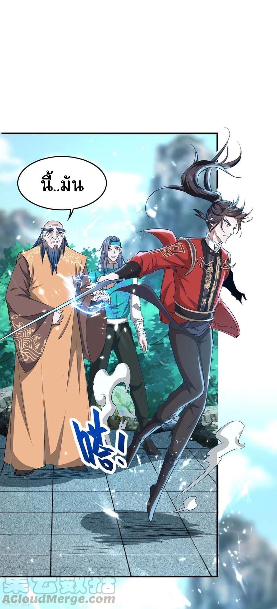 การกลับมาของจักรพรรดิศักดิ์สิทธ์ ตอนที่ 7 หน้า 11