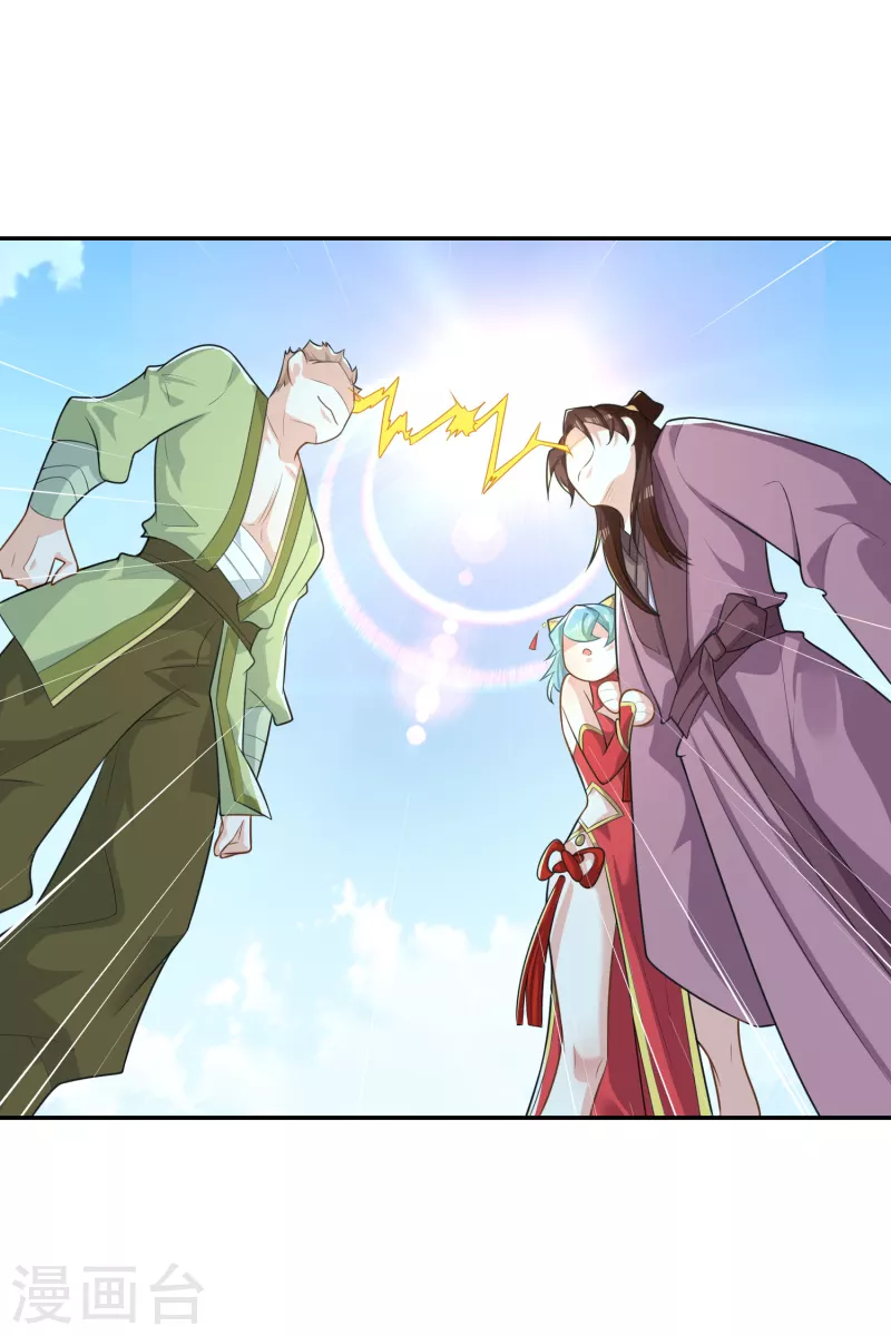 The ultimate crazy son-in-law—สุดยอดลูกเขยสุดบ้าที่แข็งแกร่งที่สุด ตอนที่ 44 หน้า 14