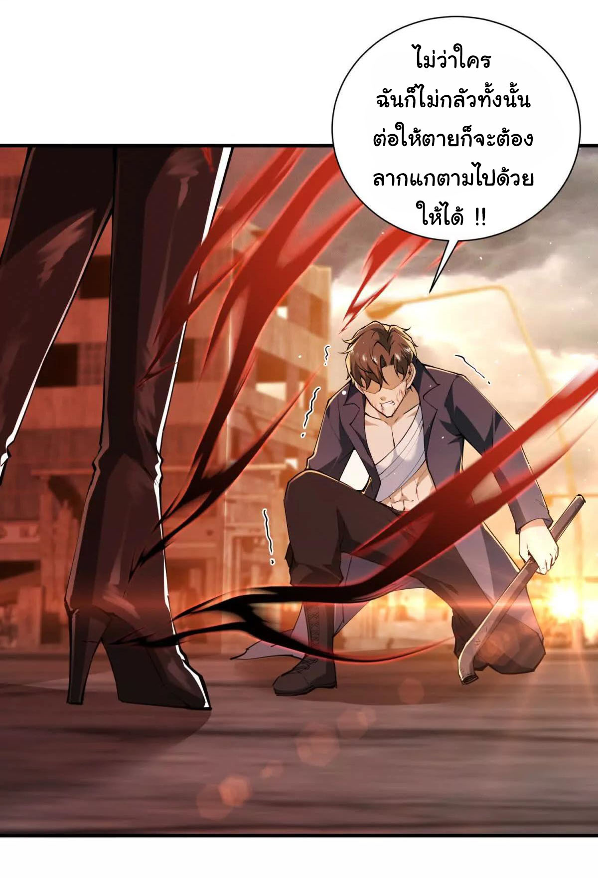 อัพเลเวลสุดขีดเพราะฉันคือจ้าวแห่งภัยพิบัติ ( I escalated with calamity ) ตอนที่ 2 หน้า 46