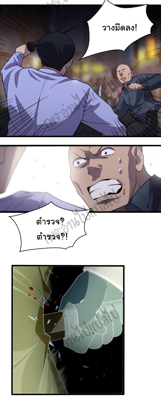 สุดยอดระบบของหมอหลิงหรัน ตอนที่ 43 หน้า 12