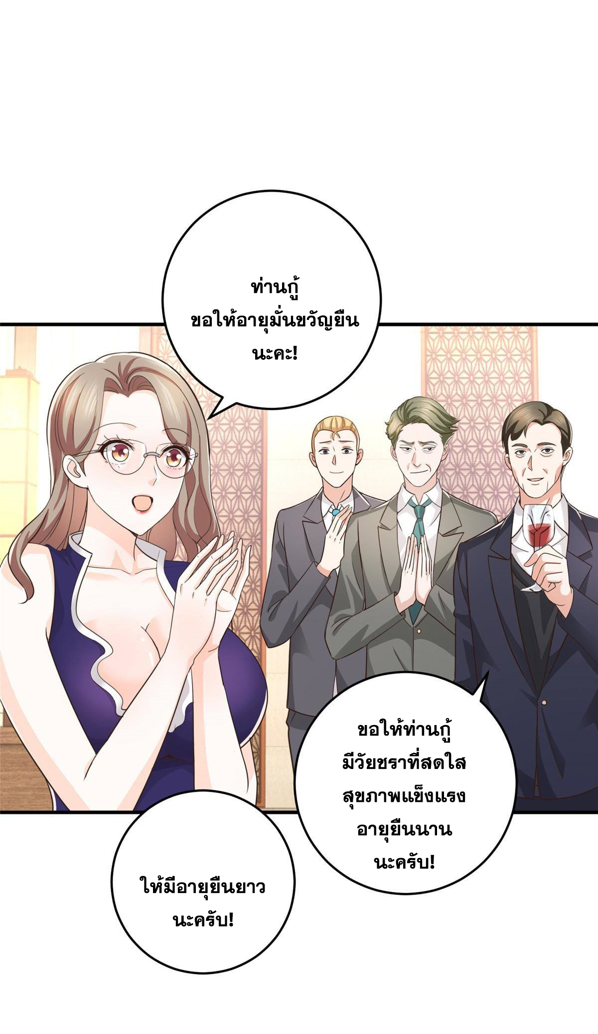 ถูกพ่อบังคับให้ต้องเลือก 1/10 เทพธิดามาแต่งงานด้วย ตอนที่ 17 หน้า 4