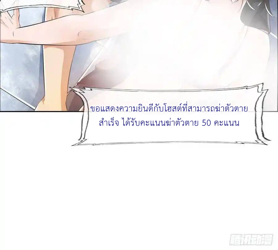 The Strongest Death System ตอนที่ 11 หน้า 41