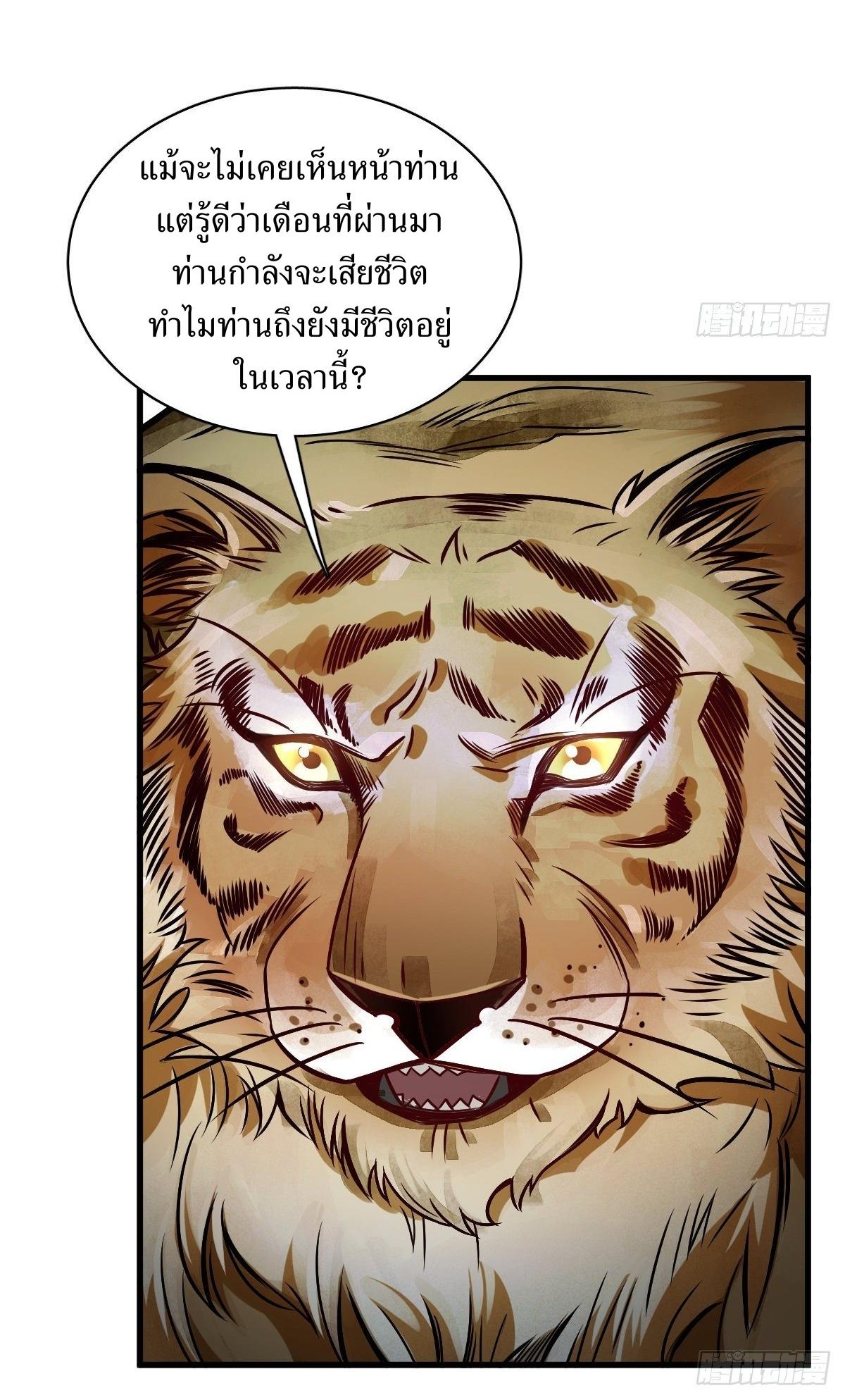 Lan Ke Qi Yuan ตอนที่ 3 หน้า 8