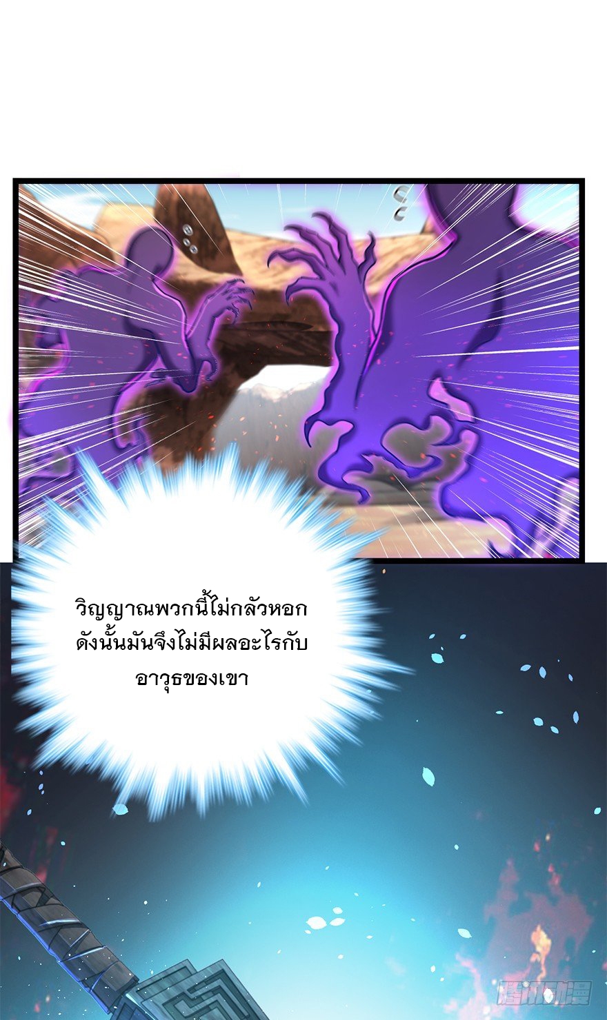 ชีวิตใหม่ของราชาจอมกวน ตอนที่ 40 หน้า 2