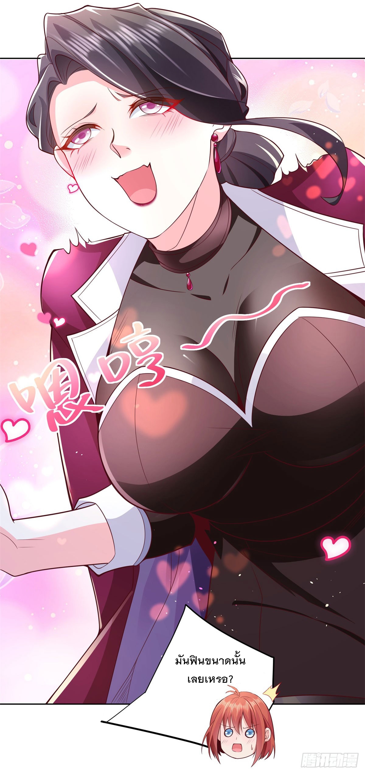 ฉันจะขึ้นไปบนจุดสูงสุดด้วยระบบสัญญาเทพธิดา ตอนที่ 3 หน้า 11