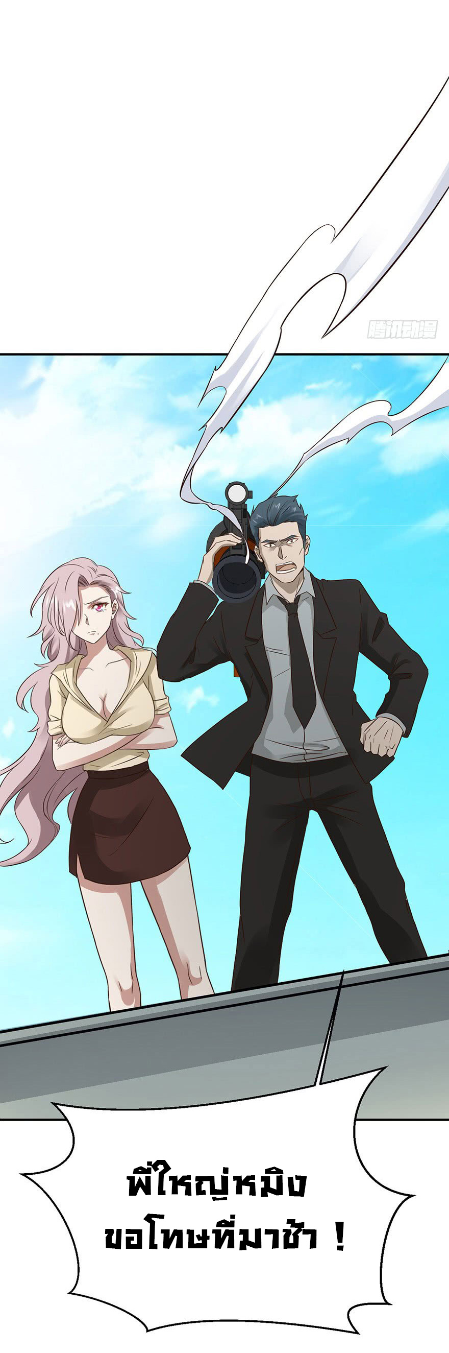 ยัยผู้หญิงคนนี้ ก็คือแฟนสาวของผม ตอนที่ 39 หน้า 33
