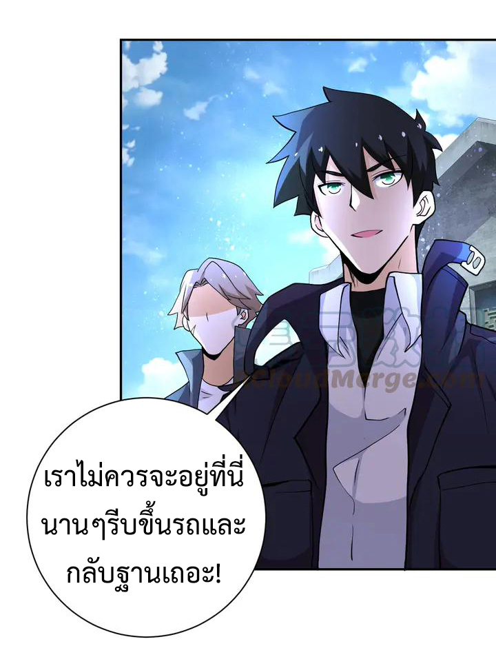 Apocalyptic Super System ตอนที่ 111 หน้า 17