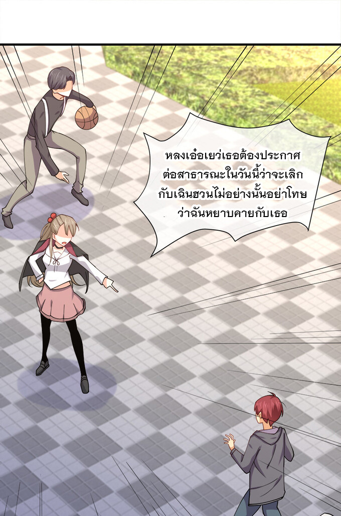 แฟนของผมชื่อหลงอ่าวเทียน ตอนที่ 3 หน้า 23