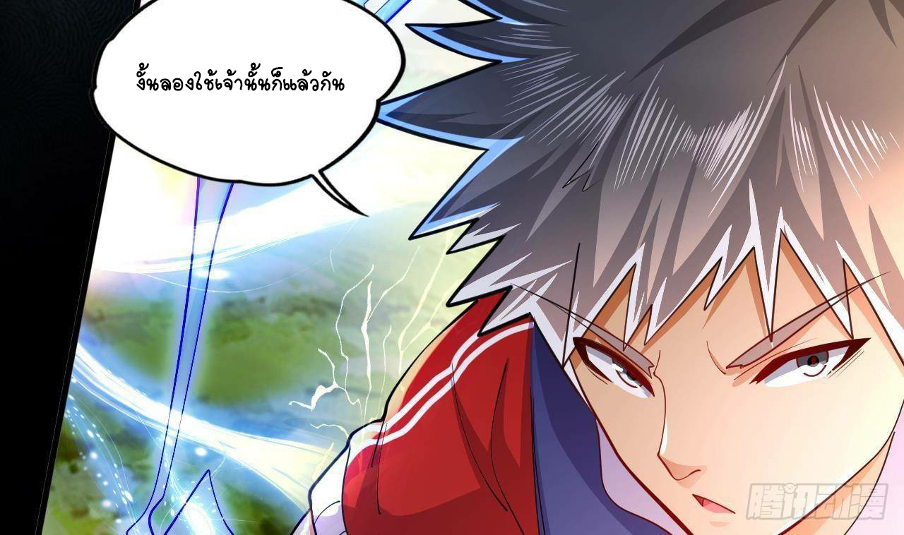 อยู่ดีๆโลกของผมก็เต็มไปด้วยสิ่งลึกลับ ตอนที่ 20 หน้า 67