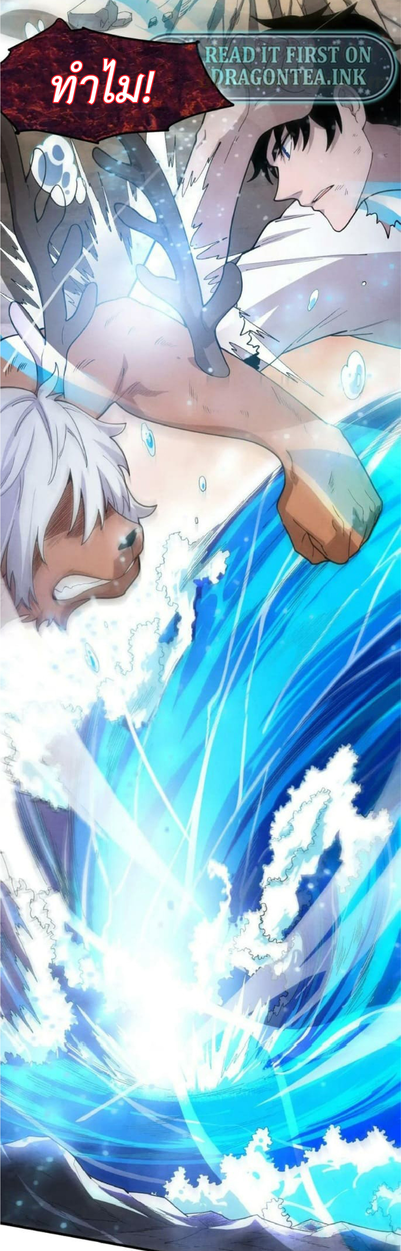 the frenzy of evolution การวิวัฒนาการที่บ้าคลั่ง ตอนที่ 108 หน้า 23