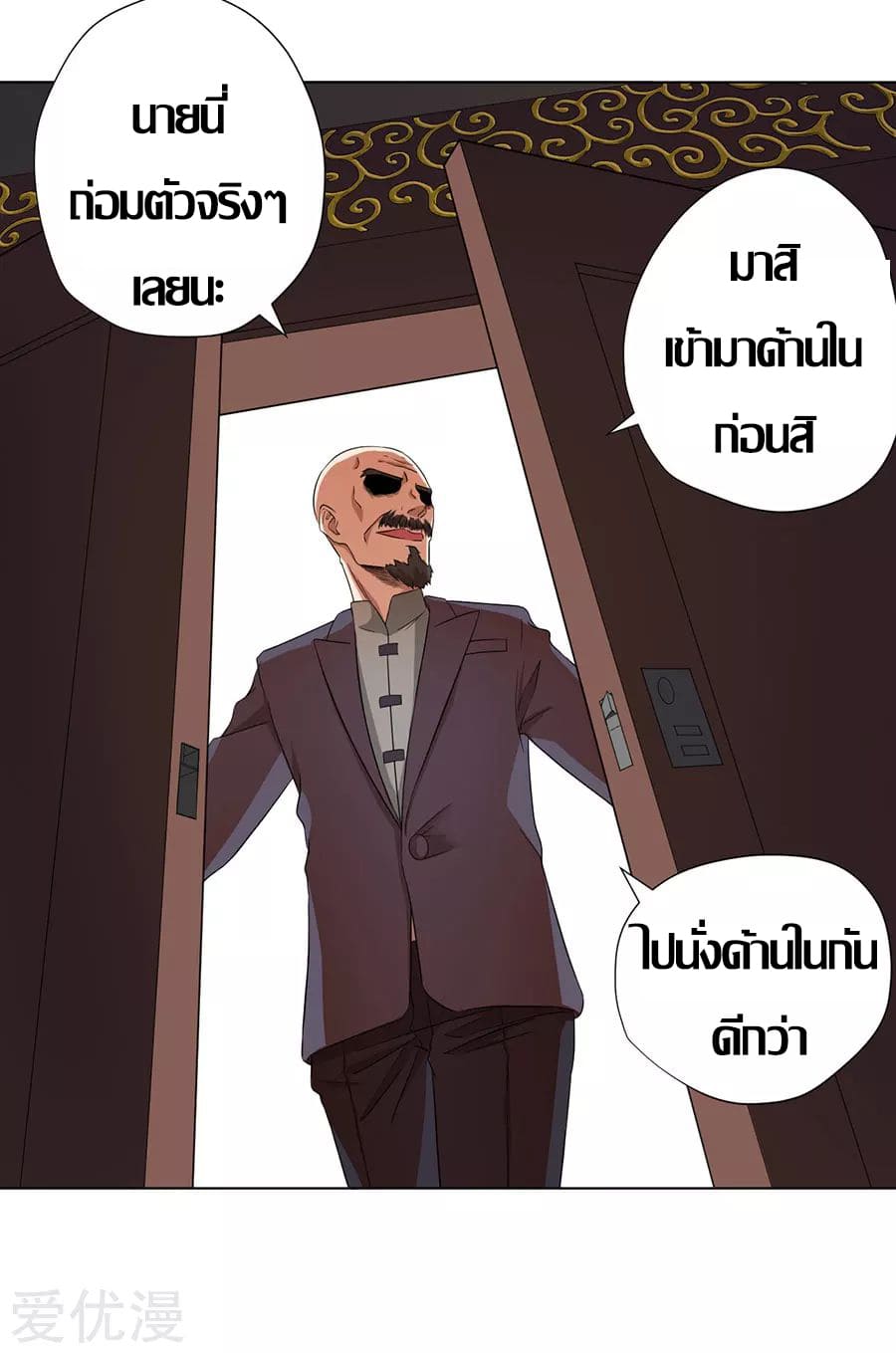 Inverse God Doctor ตอนที่ 23 หน้า 35