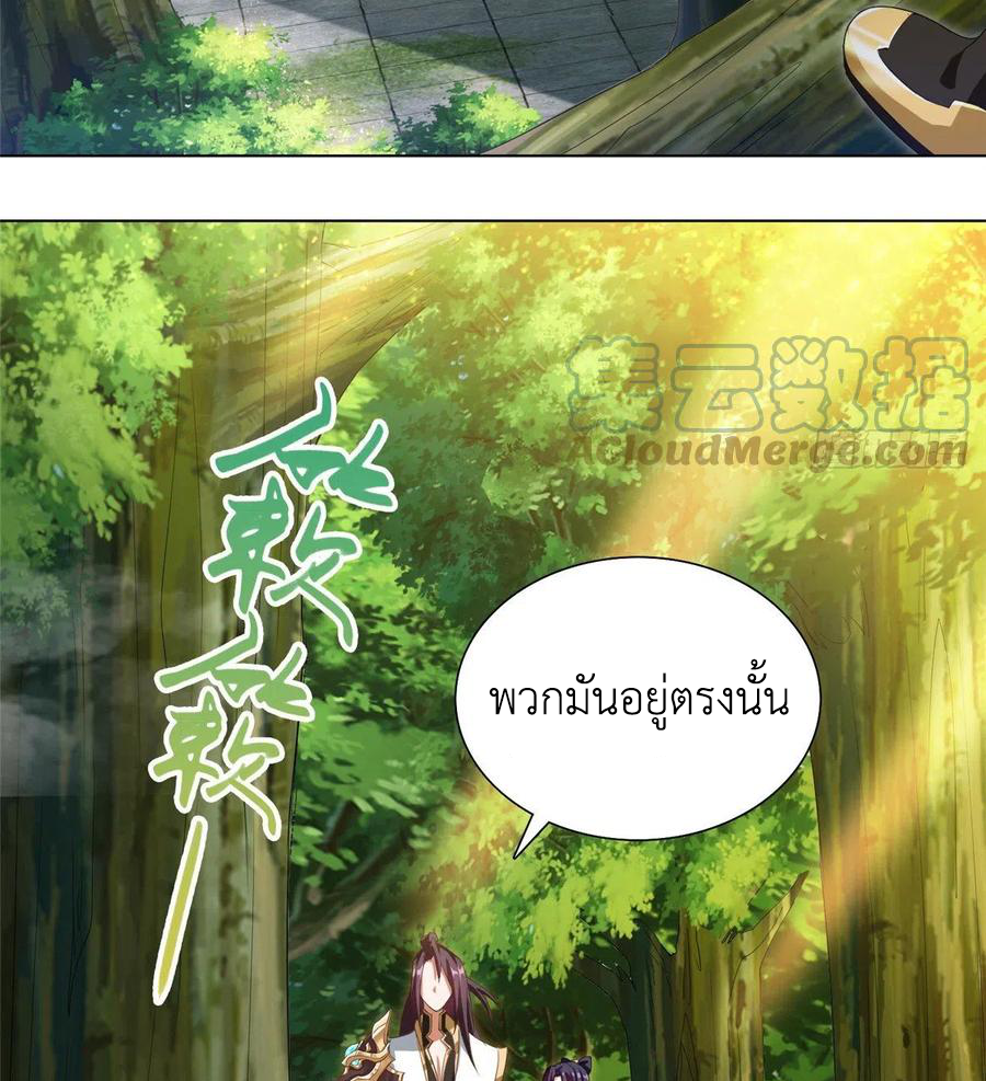 (ชนจีน) Dragon Master (จูหมิง นักรบเซียนมังกร) ตอนที่ 74 หน้า 32