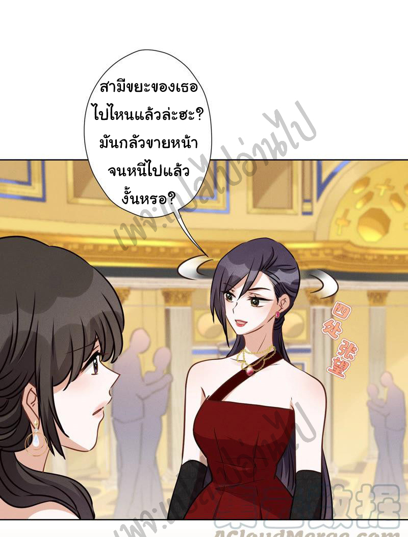 Lu Feng is the best son-in-law สุดยอดลูกเขย "ลู่เฟิง" ตอนที่ 39 หน้า 25