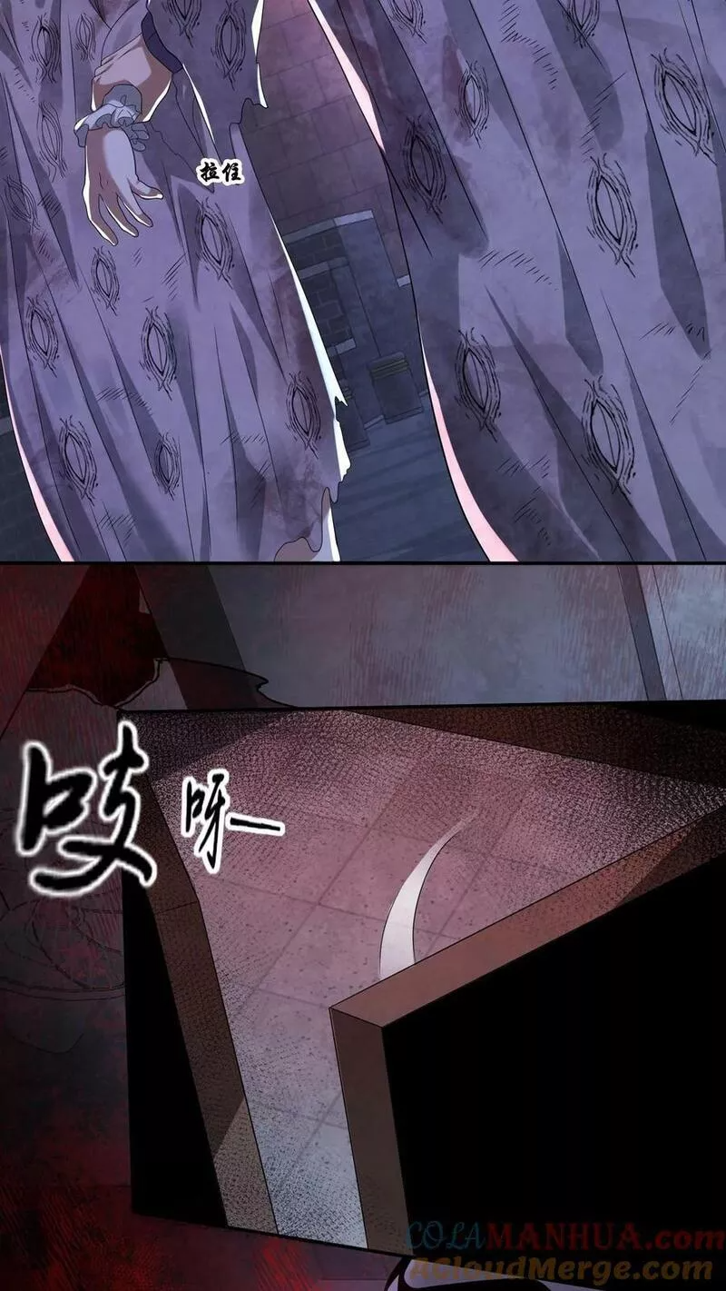 Overly Ferocious of Being Cautious ตอนที่ 45 หน้า 29