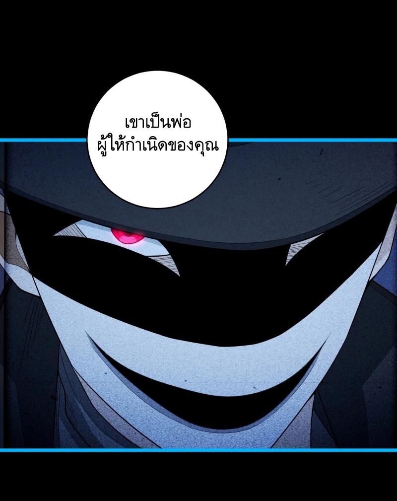 THE FIRST ORDER ตอนที่ 246 หน้า 31