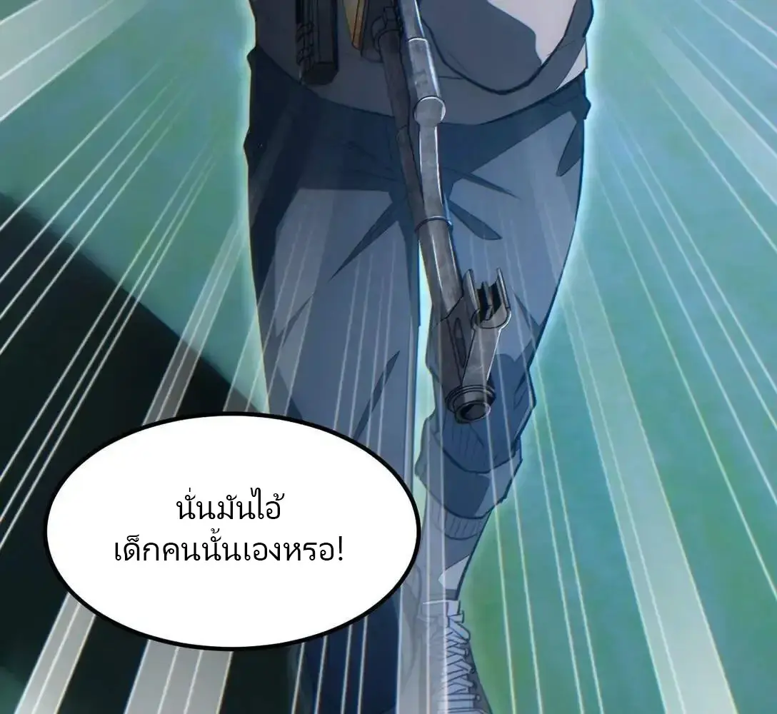 เกิดใหม่วันสิ้นโลก  (Rebirth In The End Times: I Reached The Top By Opening Boxes) ตอนที่ 17 หน้า 66