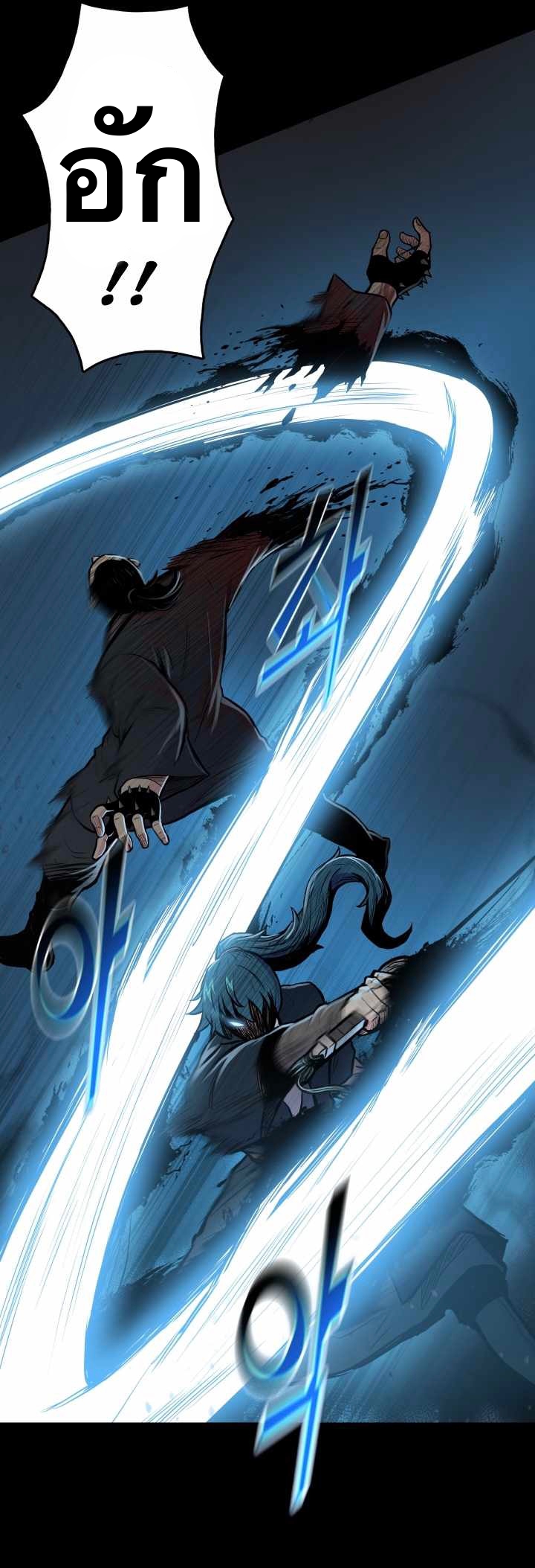 The God Of War ตอนที่ 56 หน้า 17