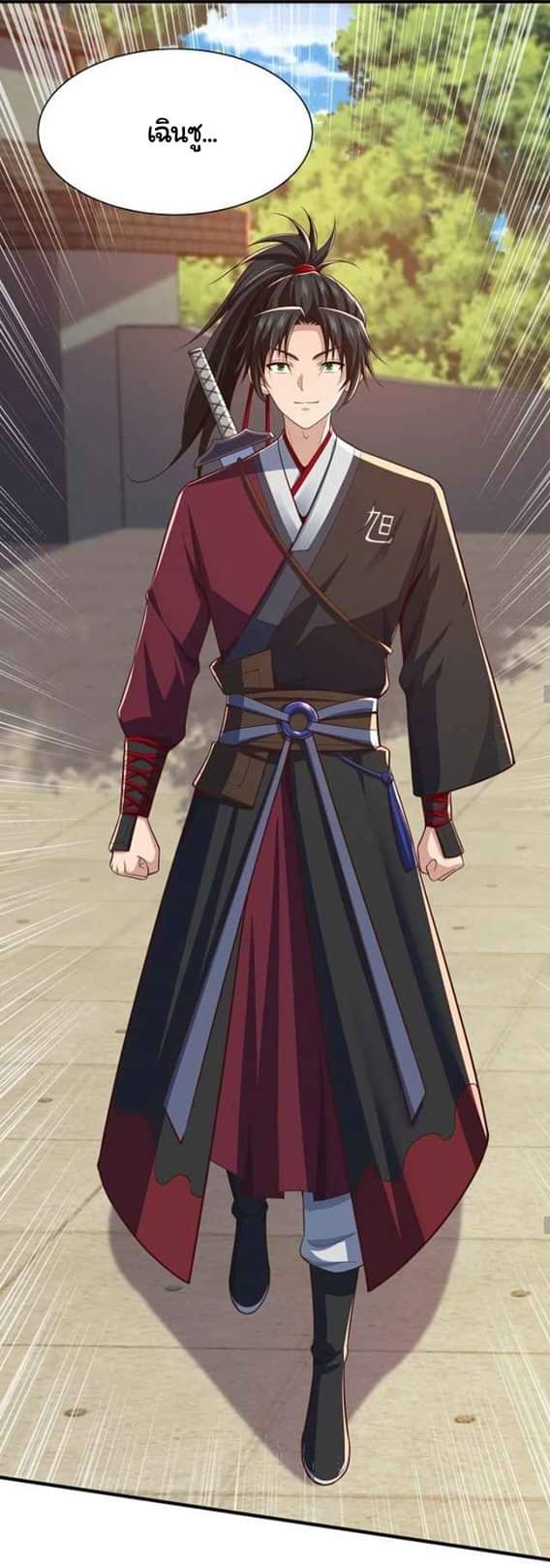 เทพเจ้าจักรพรรดิที่แข็งแกร่งที่สุด ตอนที่ 7 หน้า 11