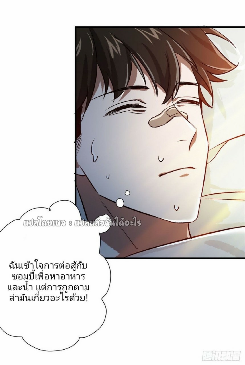 รูเล็ตเวิลด์ สุ่มไอเทมเอาชีวิตรอด ตอนที่ 64 หน้า 39
