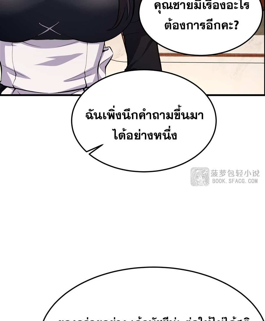 ตัวร้ายผมทองในนิยายตัวเอกหญิงสุดแกร่งก็อยากมีความสุข ตอนที่ 13 หน้า 16