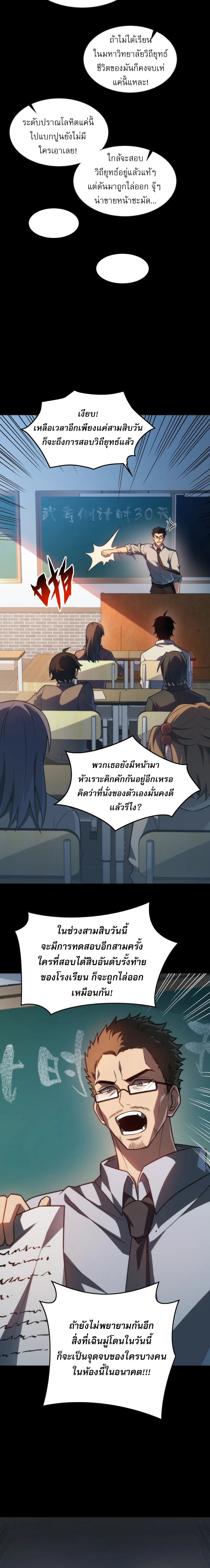 [อ่านฟรี] วัฏจักรแห่งความฝัน: ข้ากลายเป็นเทพยุทธ์สูงสุด ตอนที่ 2 หน้า 15