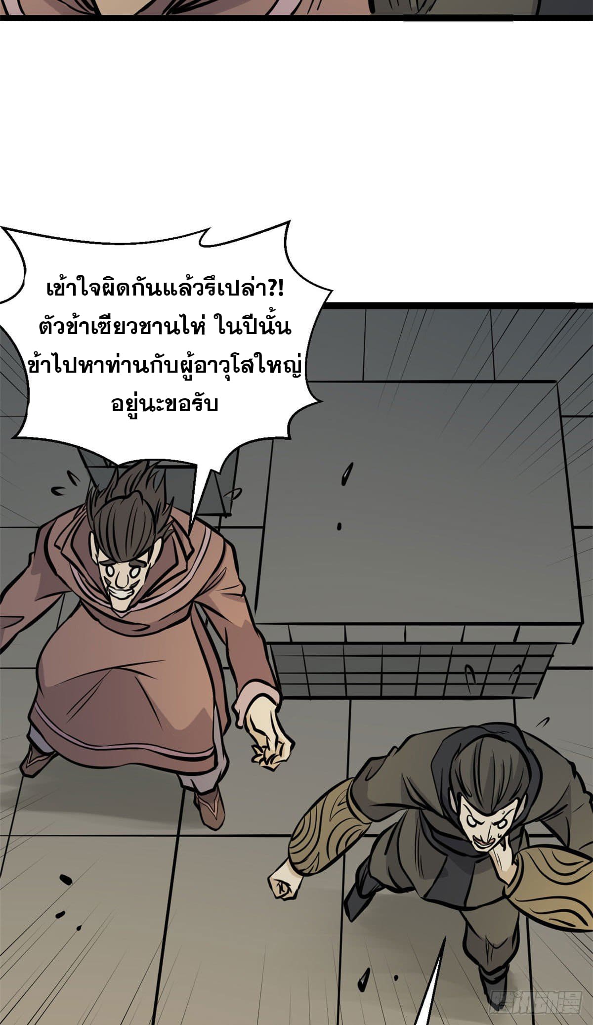 นิกายที่แข็งแกร่งที่สุด (ทันจีน) ตอนที่ 95 หน้า 15