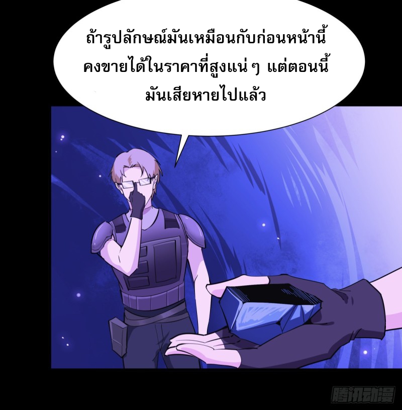Rebirth City Deity - การเกิดใหม่ของเทพเซียนแห่งนคร ตอนที่ 22 หน้า 7