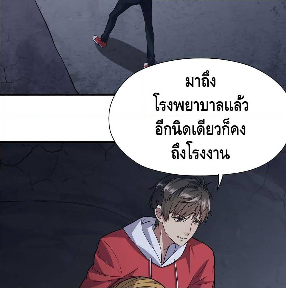 High energy strikes ตอนที่ 27 หน้า 13