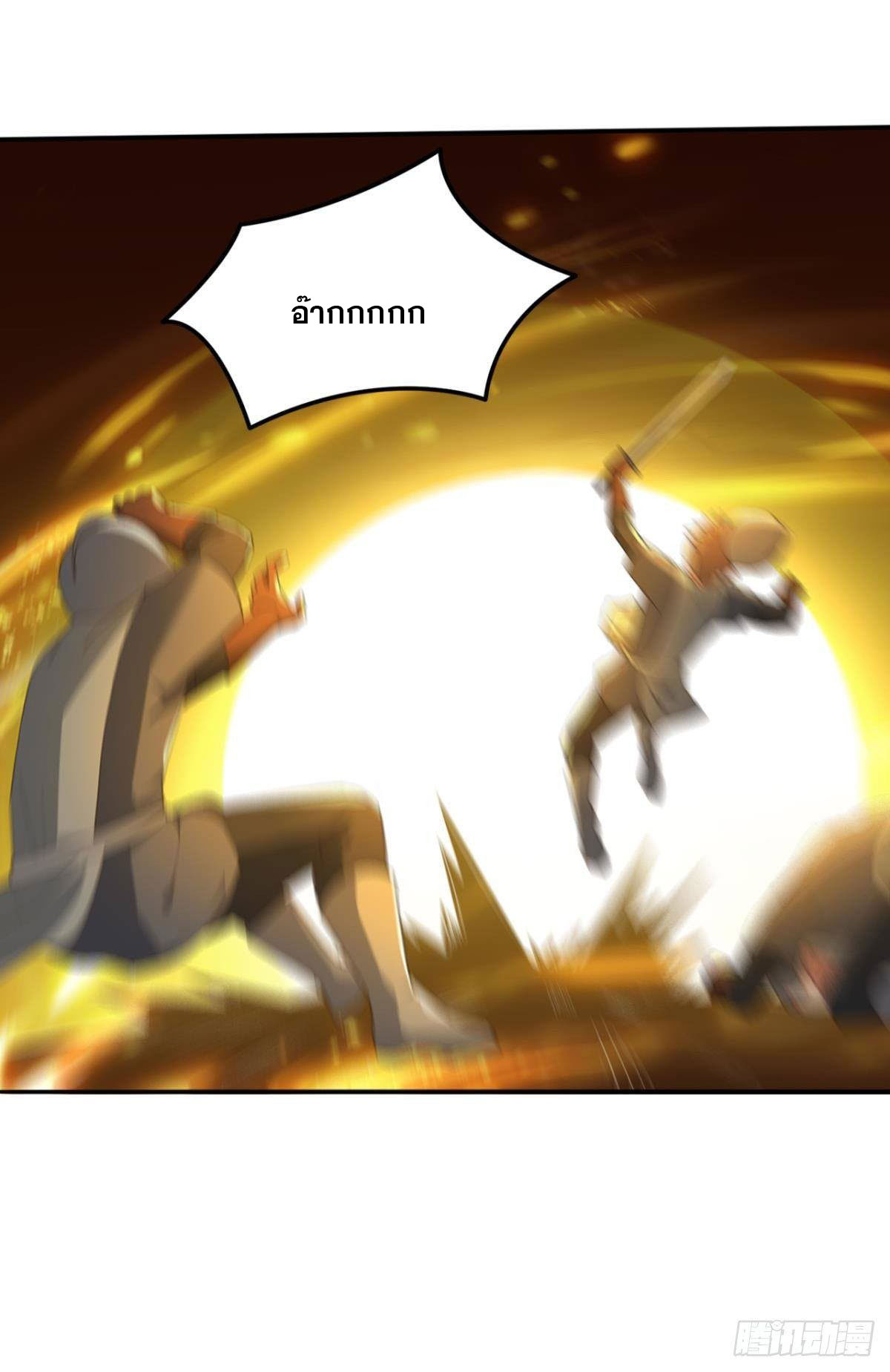 แก้วิกฤตแห่งสวรรค์ ตอนที่ 35 หน้า 13