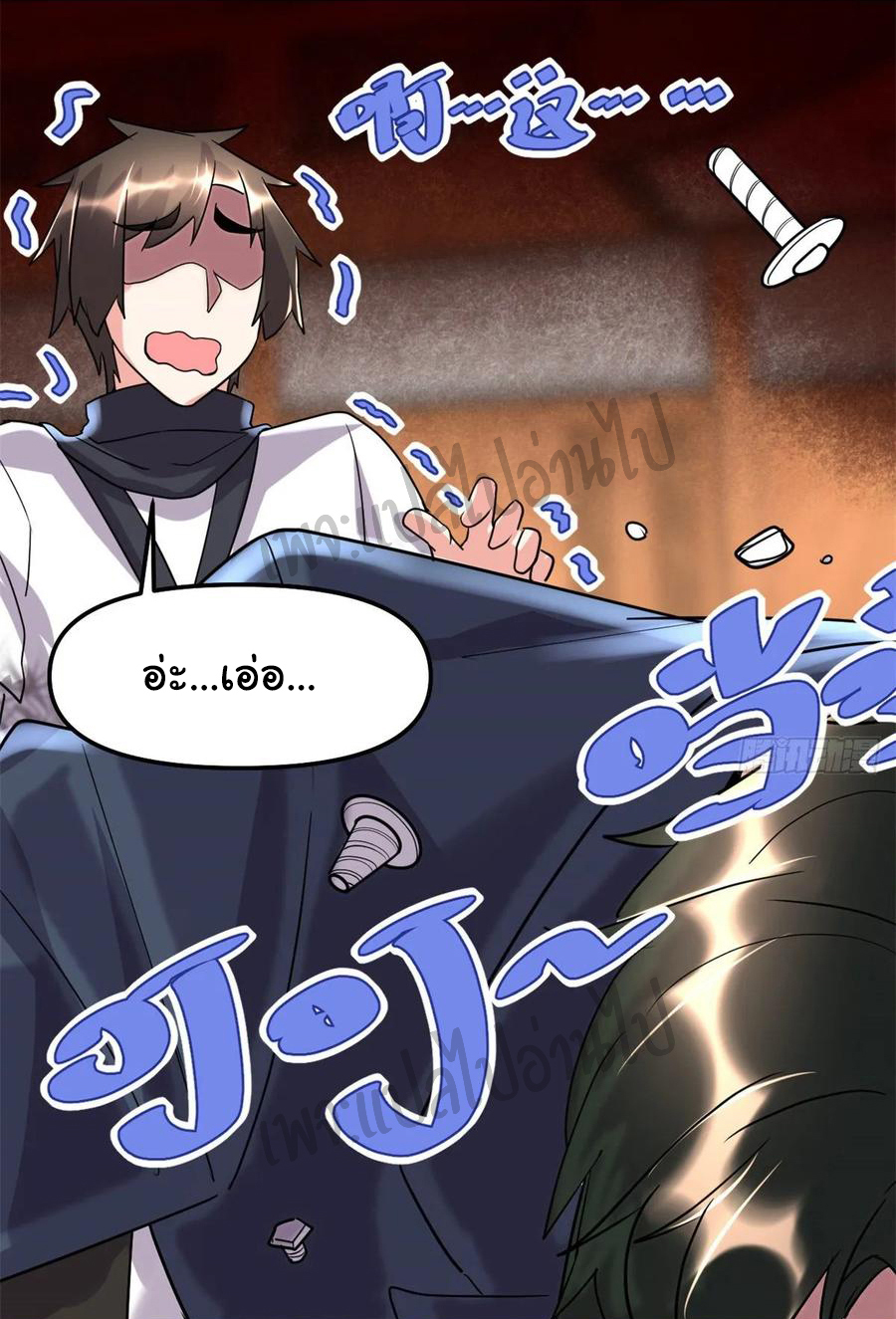 I might be a fake fairy ตอนที่ 110 หน้า 22